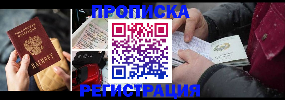 миграционный учет в Калаче