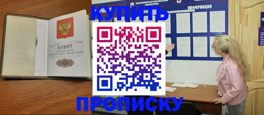 временная регистрация недорого в Калаче