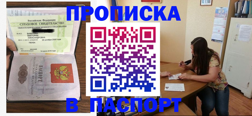 пропишу в квартире в Калаче