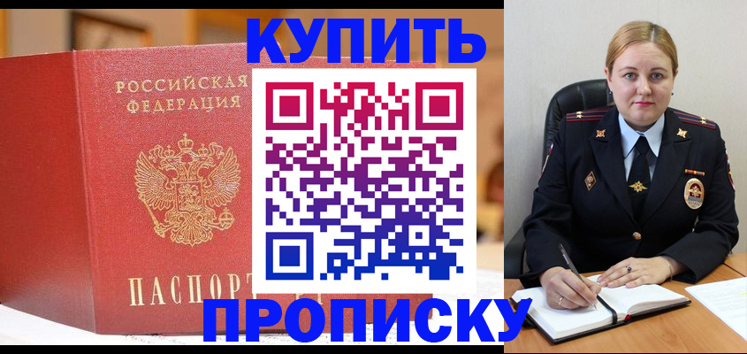 где прописаться в Калаче
